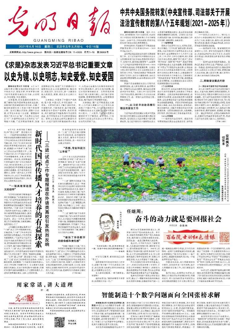 动物拼一拼